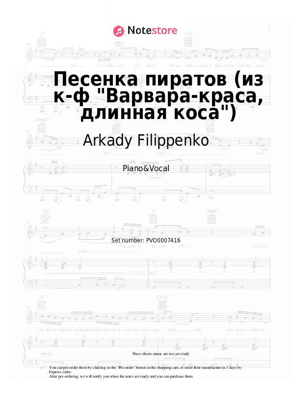 Песенка пиратов (из к-ф Варвара-краса, длинная коса) - Arkady Filippenko Piano Sheet Music with the Voice part - Piano&Vocal
