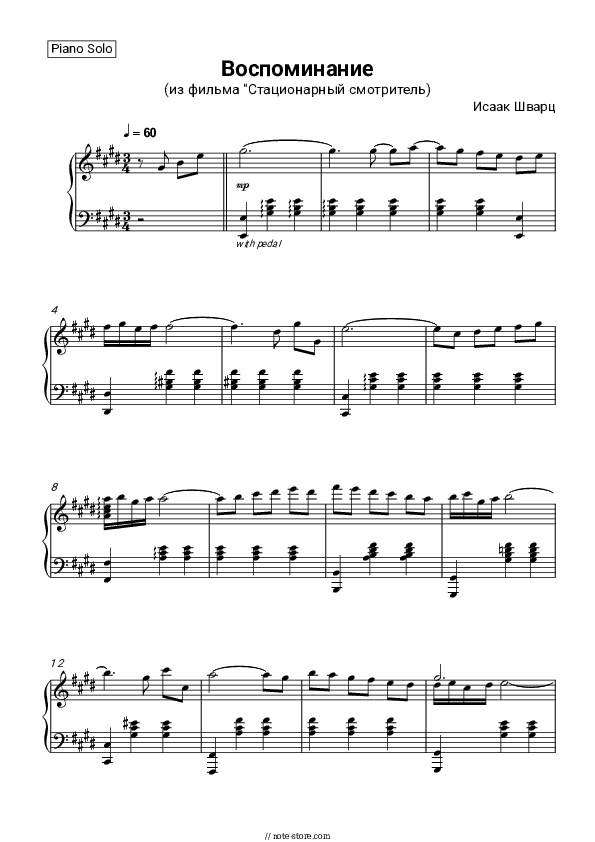 Воспоминание (из фильма «Станционный смотритель») - Isaac Schwartz Piano Sheet Music - Piano.Solo