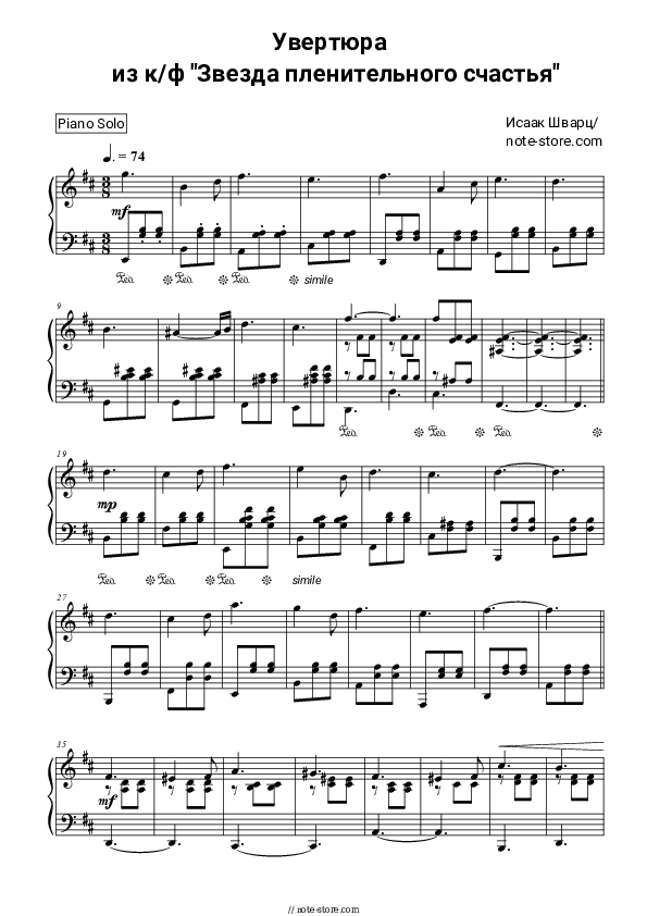 Увертюра (из к/ф «Звезда пленительного счастья») - Isaac Schwartz Piano Sheet Music - Piano.Solo