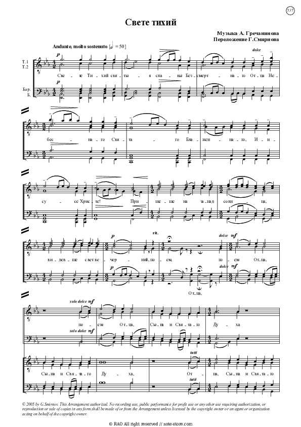 Свете тихий (Всенощное бдение, Соч. 59) - Alexander Gretchaninov Piano Sheet Music with the Voice part - Piano&Vocal