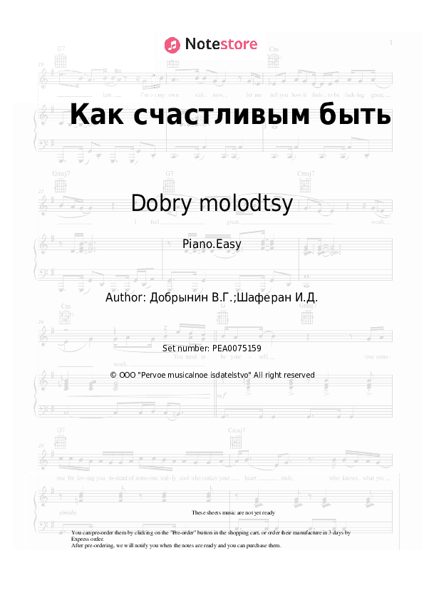 Как счастливым быть - Dobry molodtsy, Vyacheslav Dobrynin Piano Sheet Music Easy - Piano.Easy