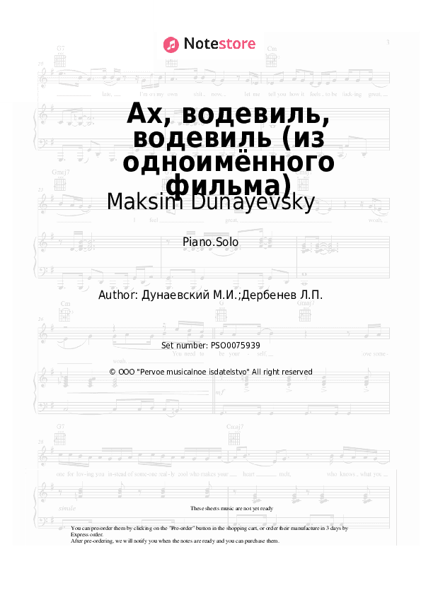 Ах, водевиль, водевиль (из одноимённого фильма) - Maksim Dunayevsky Piano Sheet Music - Piano.Solo