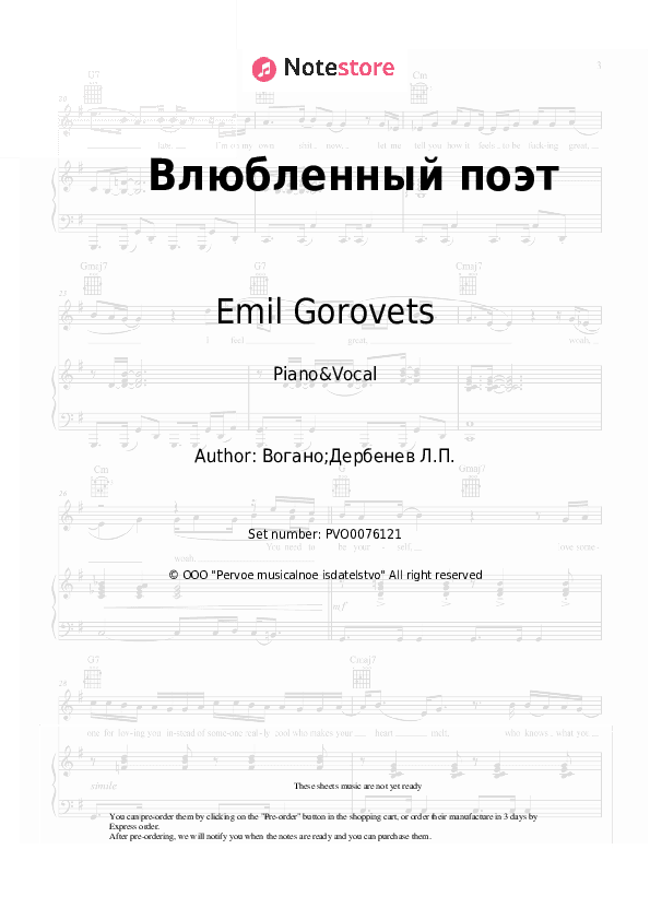 Влюбленный поэт - Emil Gorovets Piano Sheet Music with the Voice part - Piano&Vocal