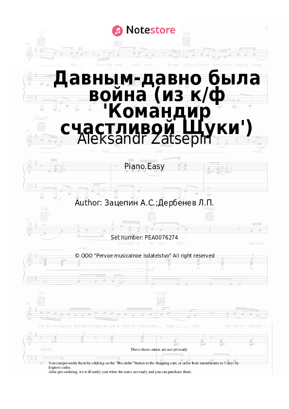 Давным-давно была война (из к/ф 'Командир счастливой Щуки') - Aleksandr Zatsepin Piano Sheet Music Easy - Piano.Easy