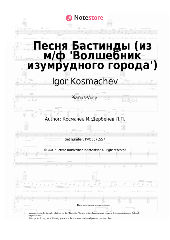 Песня Бастинды (из м/ф 'Волшебник изумрудного города') - Igor Kosmachev Piano Sheet Music with the Voice part - Piano&Vocal