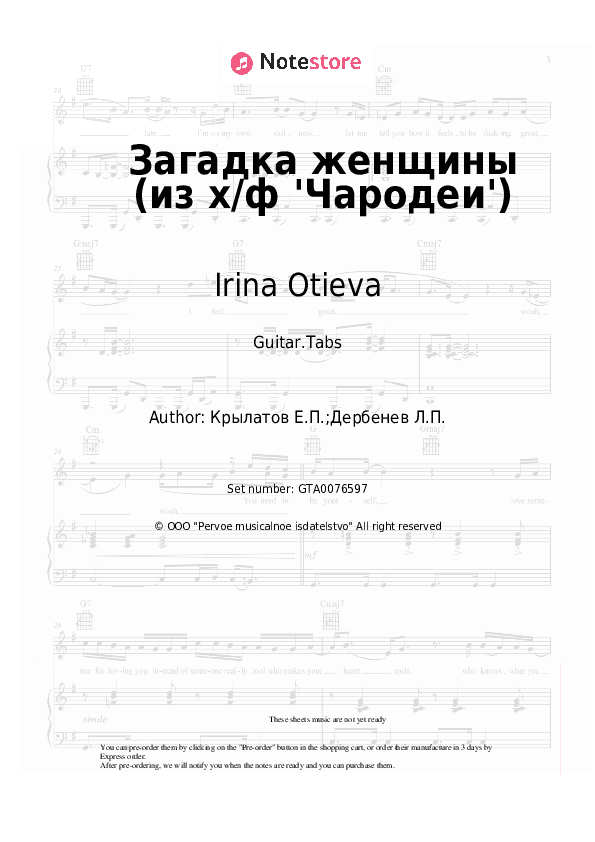 Загадка женщины (из х/ф 'Чародеи') - Irina Otieva, Yevgeny Krylatov Tabs - Guitar.Tabs