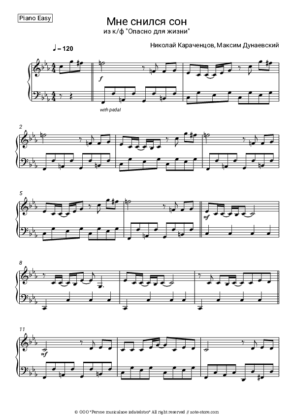 Мне снился сон (из к/ф 'Опасно для жизни') - Nikolai Karachentsov, Maksim Dunayevsky Piano Sheet Music Easy - Piano.Easy