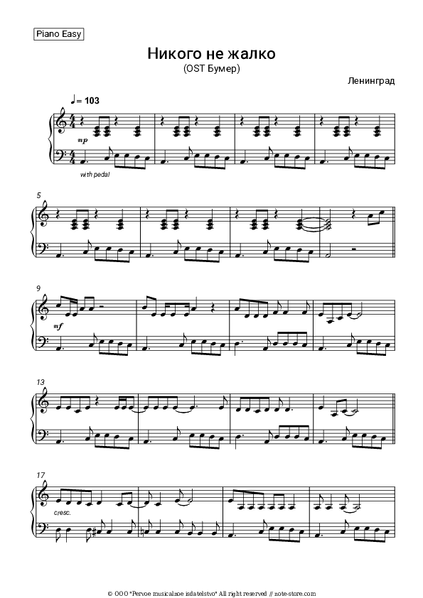 Никого не жалко (OST Бумер) - Leningrad (Sergey Shnurov) Piano Sheet Music Easy - Piano.Easy