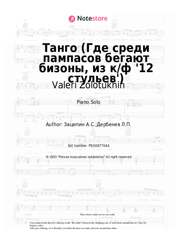 Танго (Где среди пампасов бегают бизоны, из к/ф '12 стульев') - Valeri Zolotukhin Piano Sheet Music - Piano.Solo