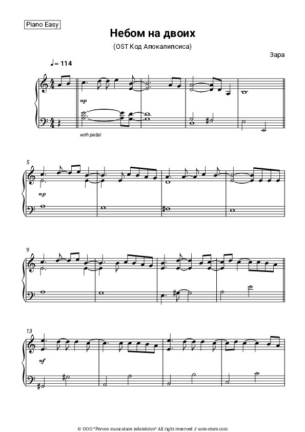 Небом на двоих (OST 'Код Апокалипсиса') - Zara Piano Sheet Music Easy - Piano.Easy