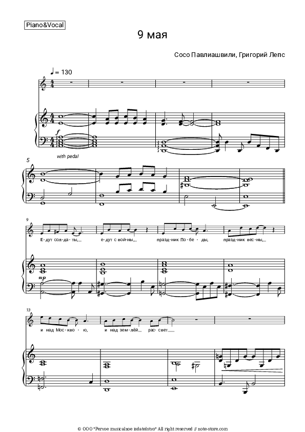 9 Мая - Soso Pavliashvili Piano Sheet Music with the Voice part - Piano&Vocal
