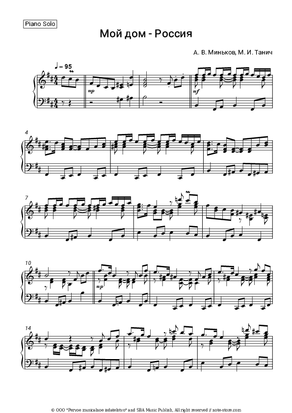 Мой дом - Россия - Aleksandr Marshal Piano Sheet Music - Piano.Solo