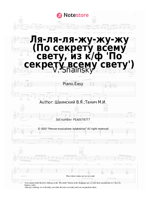 Ля-ля-ля-жу-жу-жу (По секрету всему свету, из к/ф 'По секрету всему свету') - V. Shainsky Piano Sheet Music Easy - Piano.Easy