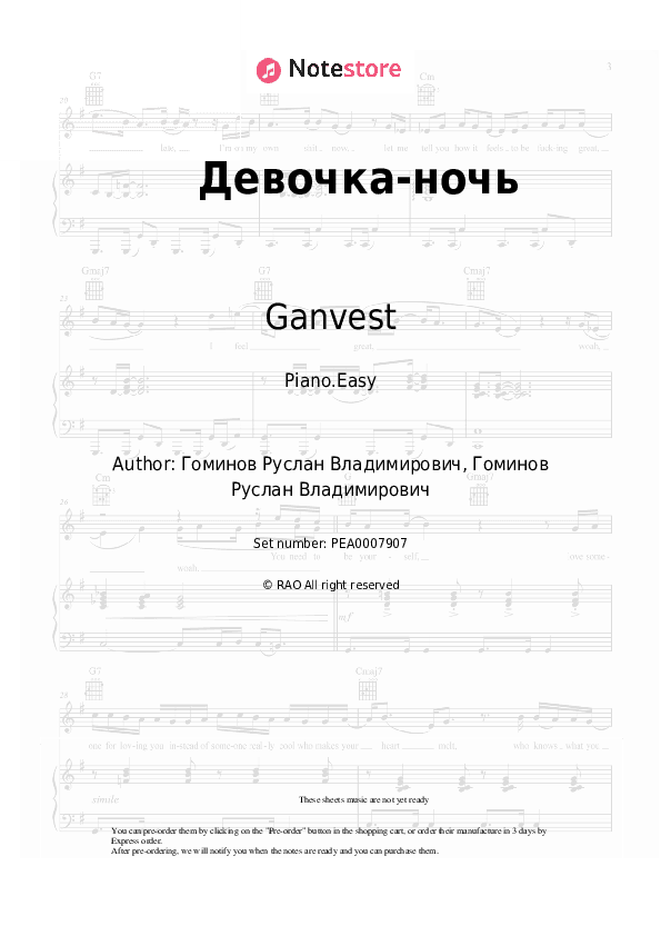 Девочка-ночь - Ganvest Piano Sheet Music Easy - Piano.Easy