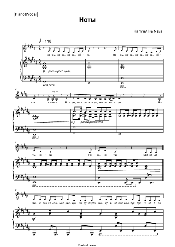 Ноты - HammAli & Navai Piano Sheet Music with the Voice part - Piano&Vocal