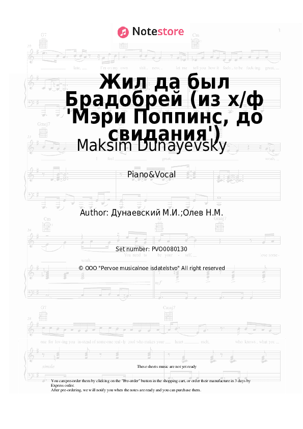 Жил да был Брадобрей (из х/ф 'Мэри Поппинс, до свидания') - Maksim Dunayevsky, Tatyana Voronina Piano Sheet Music with the Voice part - Piano&Vocal