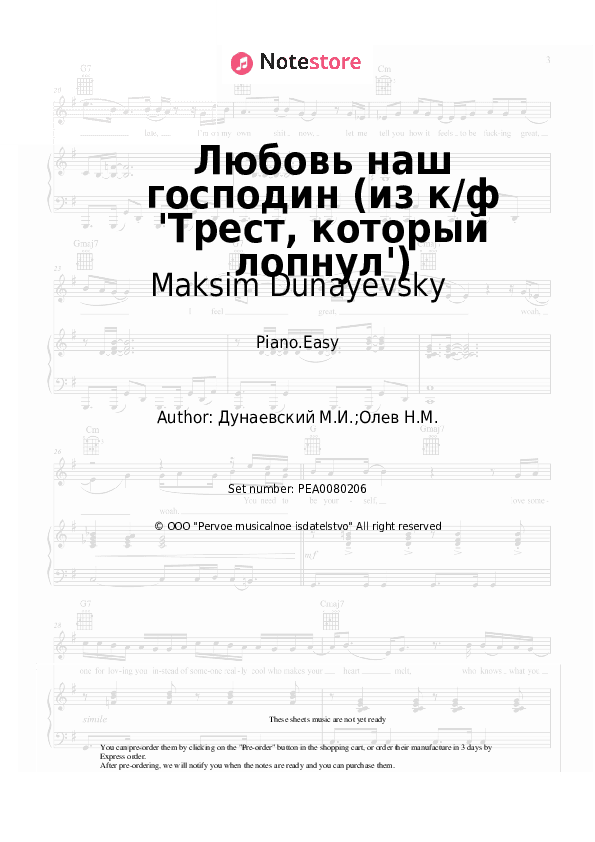 Любовь наш господин (из к/ф 'Трест, который лопнул') - Maksim Dunayevsky Piano Sheet Music Easy - Piano.Easy