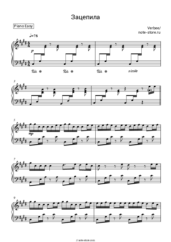 Зацепила - Verbee Piano Sheet Music Easy - Piano.Easy