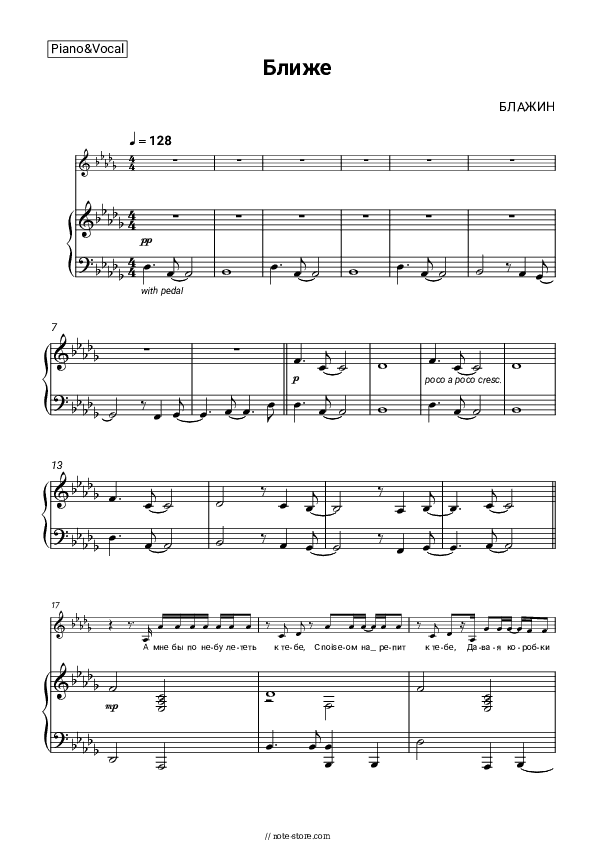 Ближе - BLAZHIN Piano Sheet Music with the Voice part - Piano&Vocal