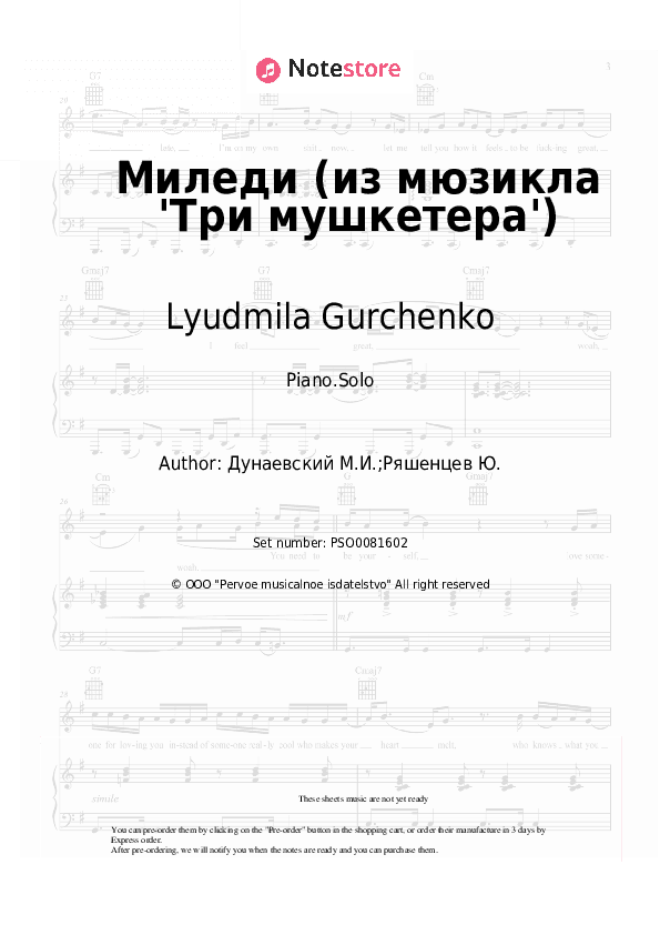 Миледи (из мюзикла 'Три мушкетера') - Lyudmila Gurchenko, Maksim Dunayevsky Piano Sheet Music - Piano.Solo