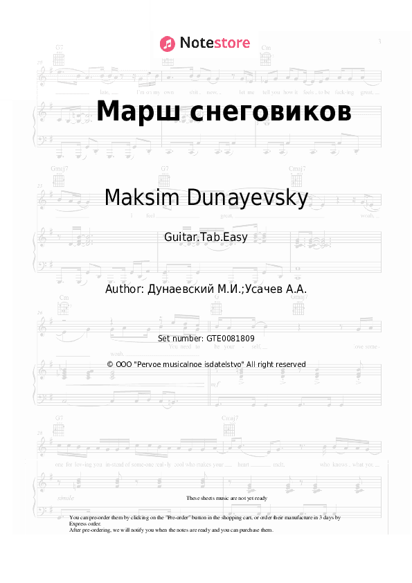 Марш снеговиков - Maksim Dunayevsky Tabs Easy - Guitar.Tab.Easy