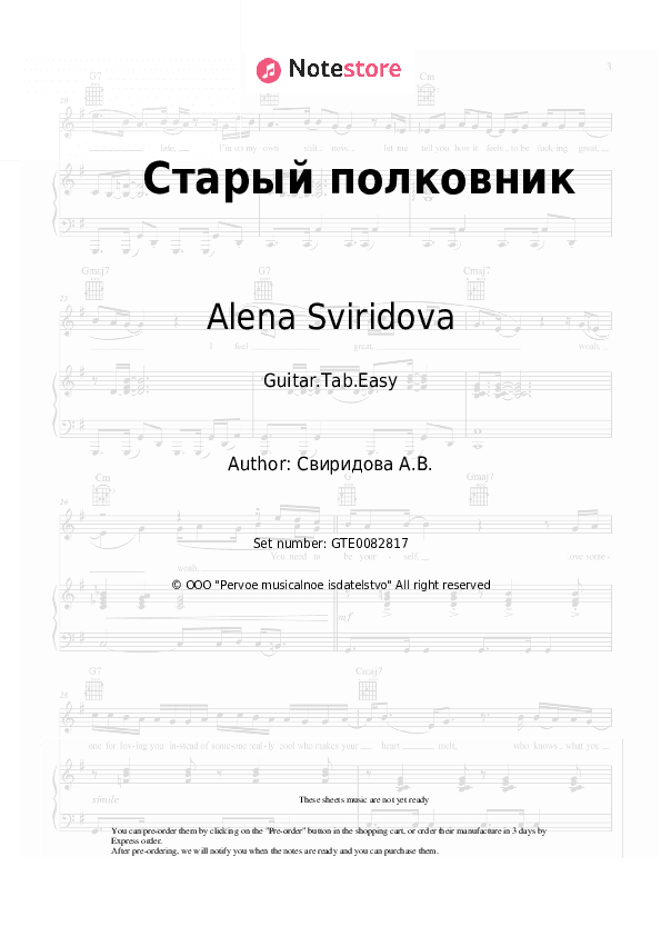 Старый полковник - Alena Sviridova Tabs Easy - Guitar.Tab.Easy