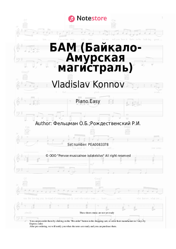 БАМ (Байкало-Амурская магистраль) - Vladislav Konnov, Oscar Feltsman Piano Sheet Music Easy - Piano.Easy