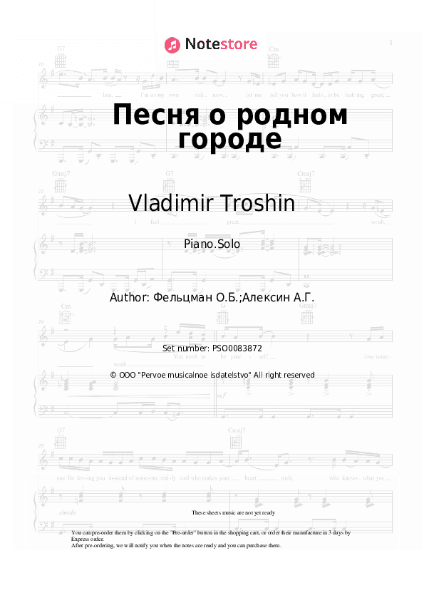 Песня о родном городе - Vladimir Troshin, Oscar Feltsman Piano Sheet Music - Piano.Solo