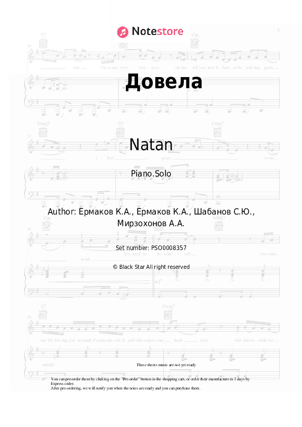 Довела - Natan Piano Sheet Music - Piano.Solo