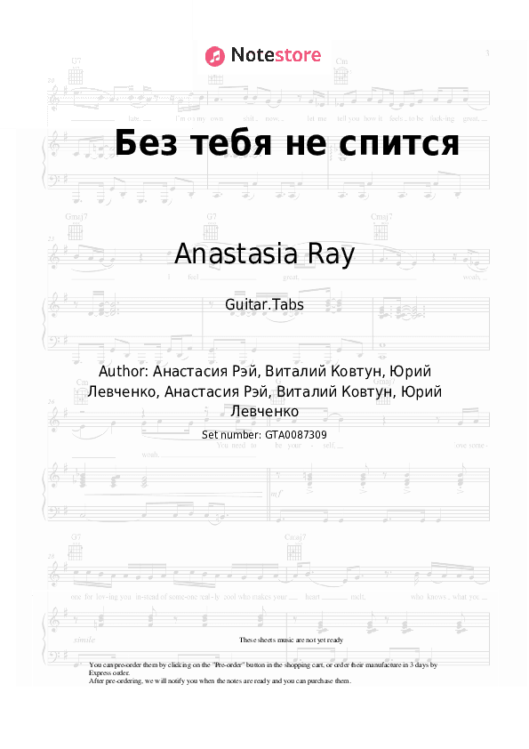 Без тебя не спится - Anastasia Ray Tabs - Guitar.Tabs