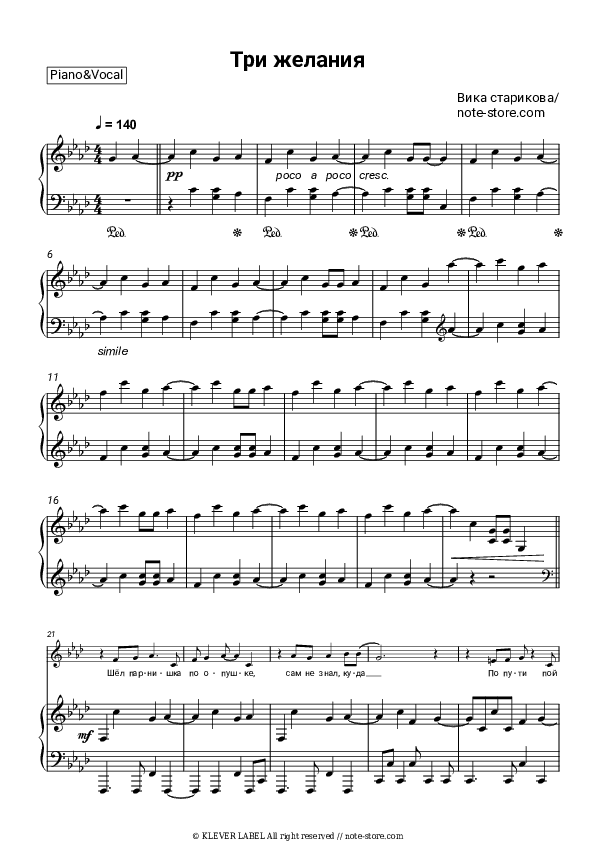 Три желания - Vika Starikova Piano Sheet Music with the Voice part - Piano&Vocal