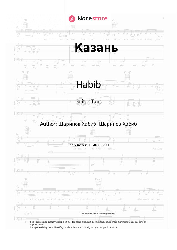Казань - Habib Tabs - Guitar.Tabs