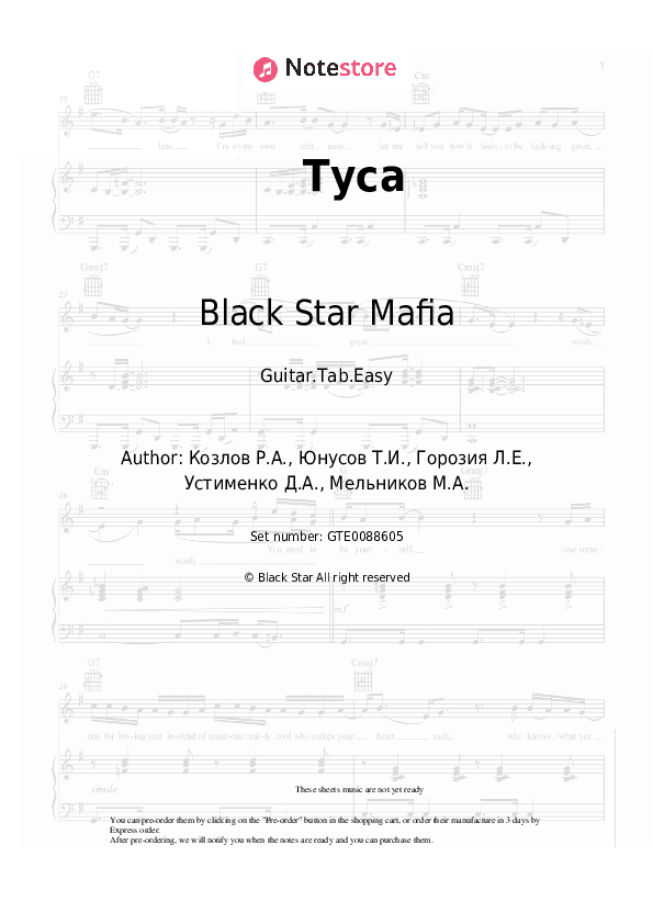Туса - Black Star Mafia Tabs Easy - Guitar.Tab.Easy