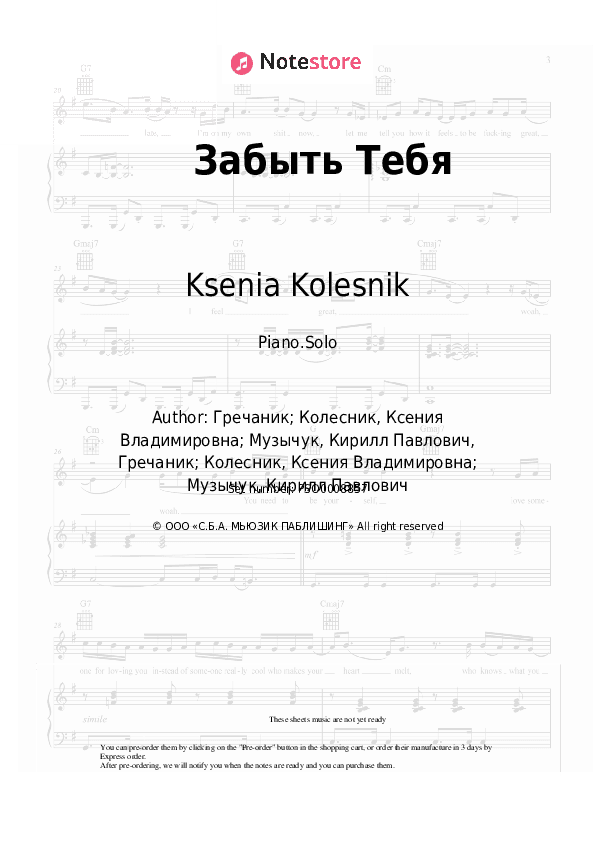 Забыть Тебя - Ksenia Kolesnik Piano Sheet Music - Piano.Solo