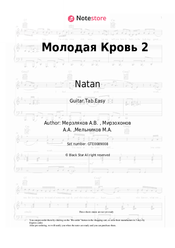 Молодая Кровь 2 - Natan, Mot Tabs Easy - Guitar.Tab.Easy