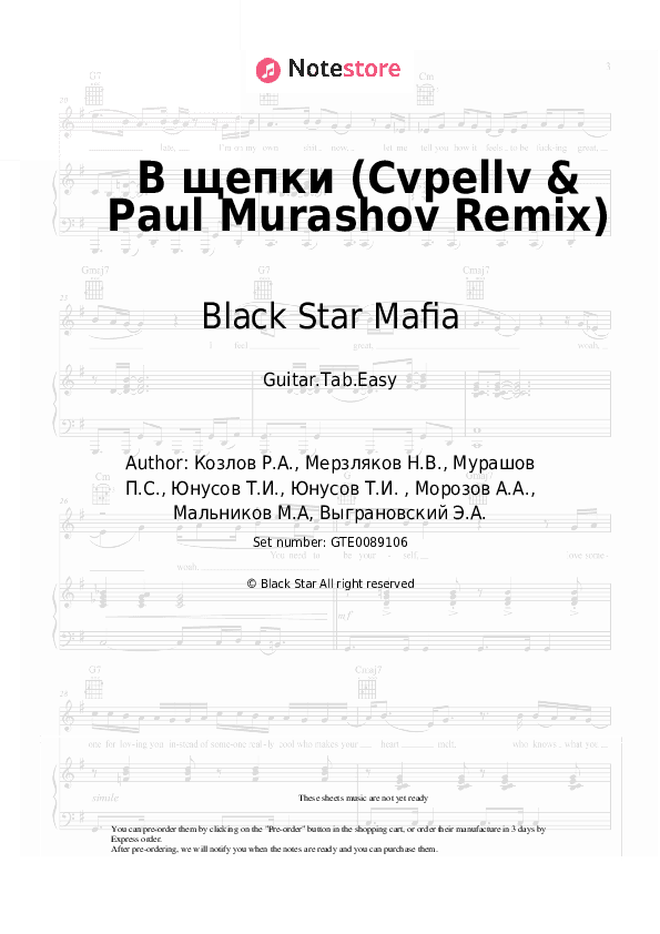 В щепки (Cvpellv & Paul Murashov Remix) - Black Star Mafia Tabs Easy - Guitar.Tab.Easy
