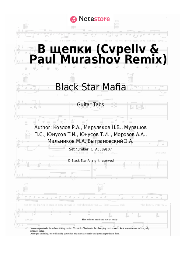 В щепки (Cvpellv & Paul Murashov Remix) - Black Star Mafia Tabs - Guitar.Tabs