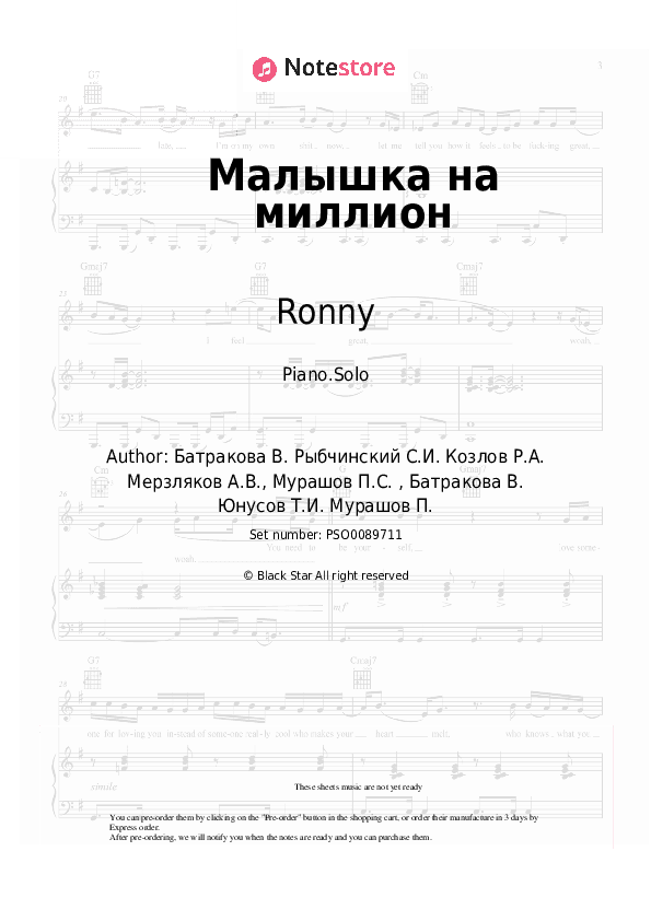 Малышка на миллион - Ronny, Jay Mar Piano Sheet Music - Piano.Solo