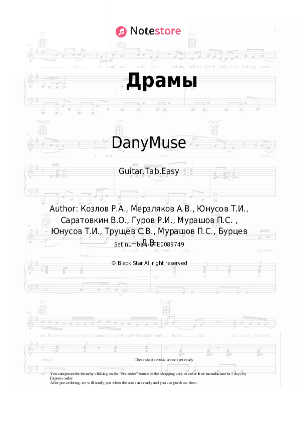 Драмы - DanyMuse, PLC Tabs Easy - Guitar.Tab.Easy