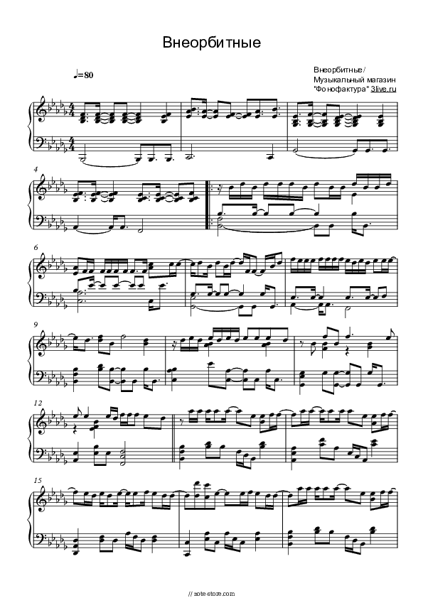 Внеорбитные - Yulianna Karaulova Piano Sheet Music - Piano.Solo