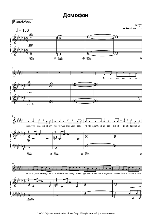 Домофон - Terry Piano Sheet Music with the Voice part - Piano&Vocal