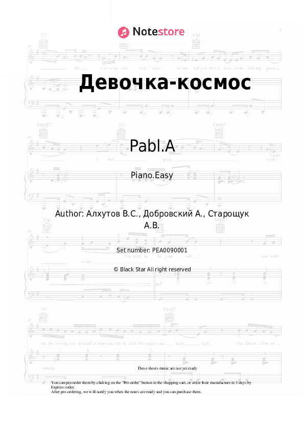 Девочка-космос - Pabl.A Piano Sheet Music Easy - Piano.Easy