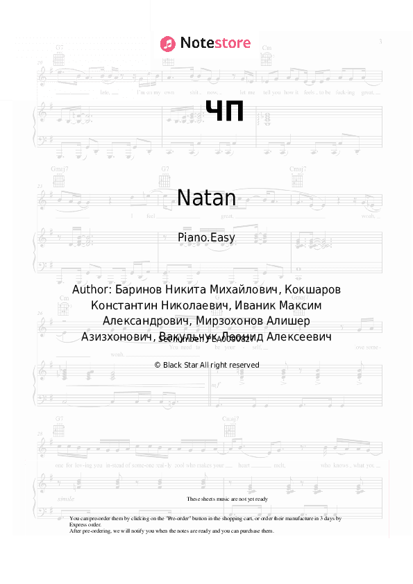ЧП - Natan, CYGO Piano Sheet Music Easy - Piano.Easy
