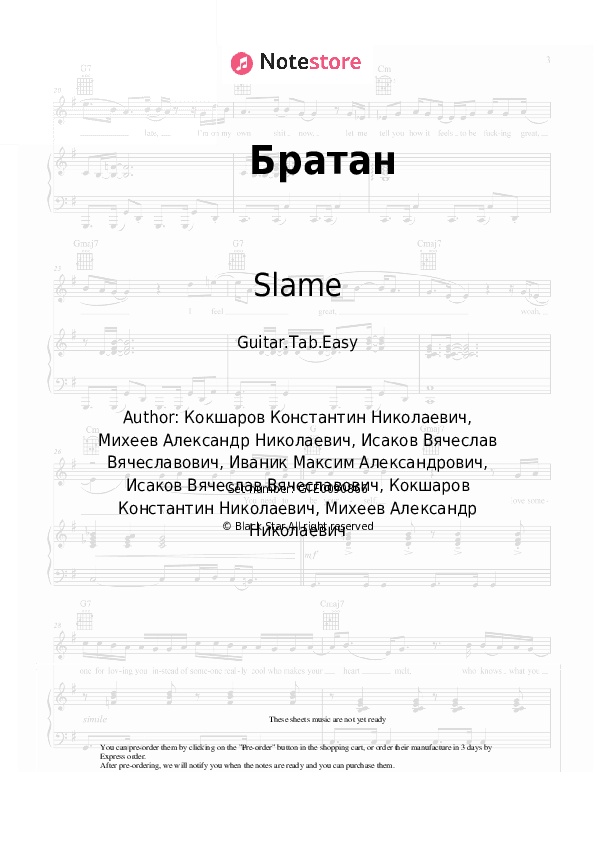 Братан - Slame Tabs Easy - Guitar.Tab.Easy