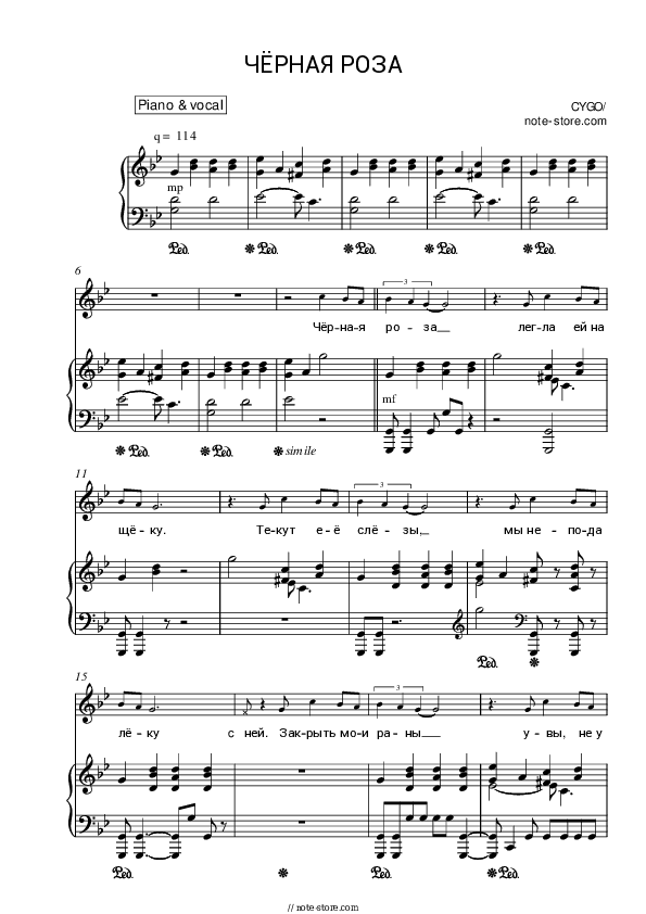 Чёрная роза - CYGO Piano Sheet Music with the Voice part - Piano&Vocal