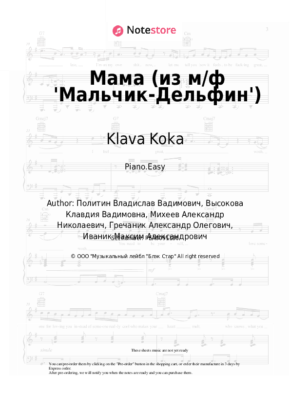 Мама (из м/ф 'Мальчик-Дельфин') - Klava Koka Piano Sheet Music Easy - Piano.Easy