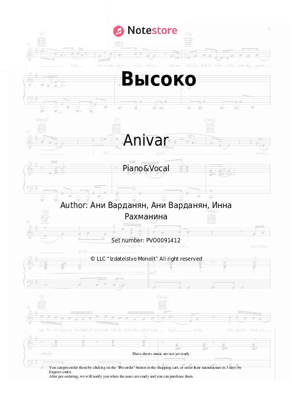 Высоко - Anivar Piano Sheet Music with the Voice part - Piano&Vocal