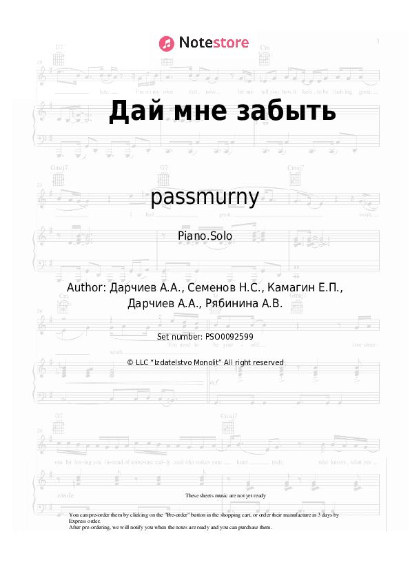 Дай мне забыть - passmurny, RYABINA Piano Sheet Music - Piano.Solo
