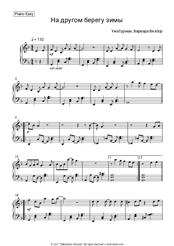 На другом берегу зимы - Uma2rman, Varvara Vizbor Piano Sheet Music Easy - Piano.Easy