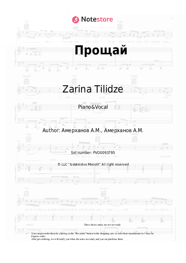 Прощай - Zarina Tilidze Piano Sheet Music with the Voice part - Piano&Vocal